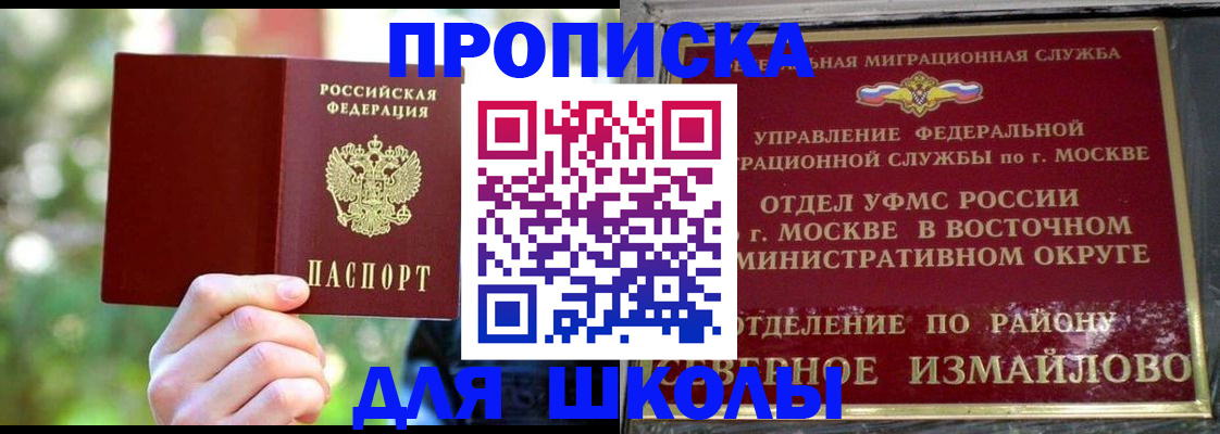 временная регистрация купить в Буйнакске