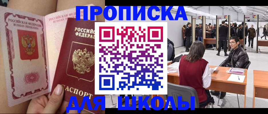 прописка для военкомата в Буйнакске