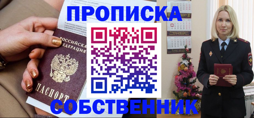 прописка паспорт в Буйнакске