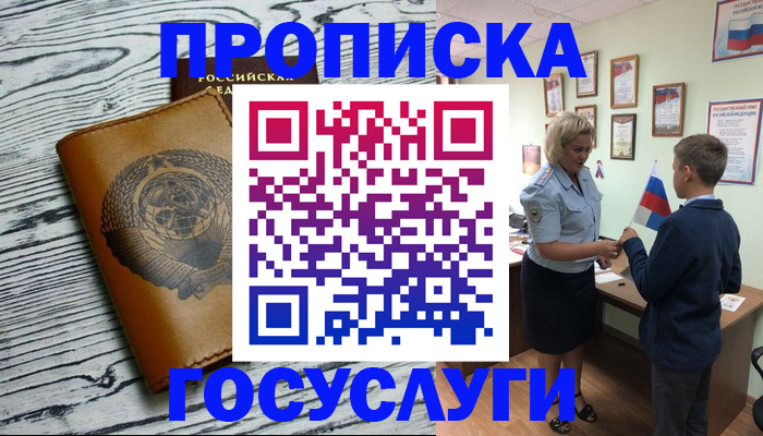 прописка гарантия в Буйнакске