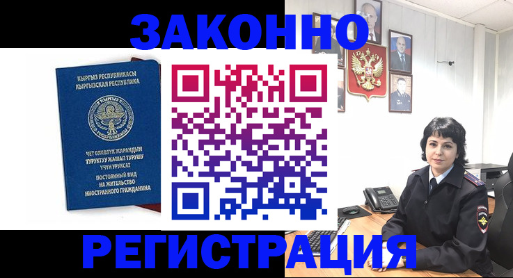 прописка ребенка в Буйнакске