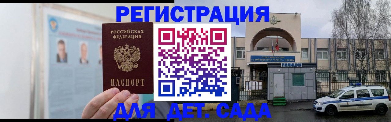 временная регистрация недорого в Буйнакске