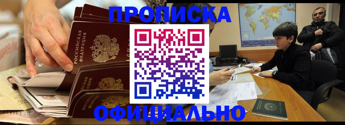 прописка для военкомата в Буйнакске