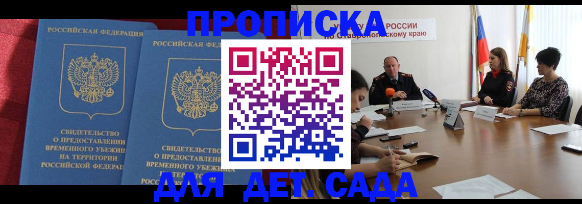 временная регистрация госуслуги в Буйнакске